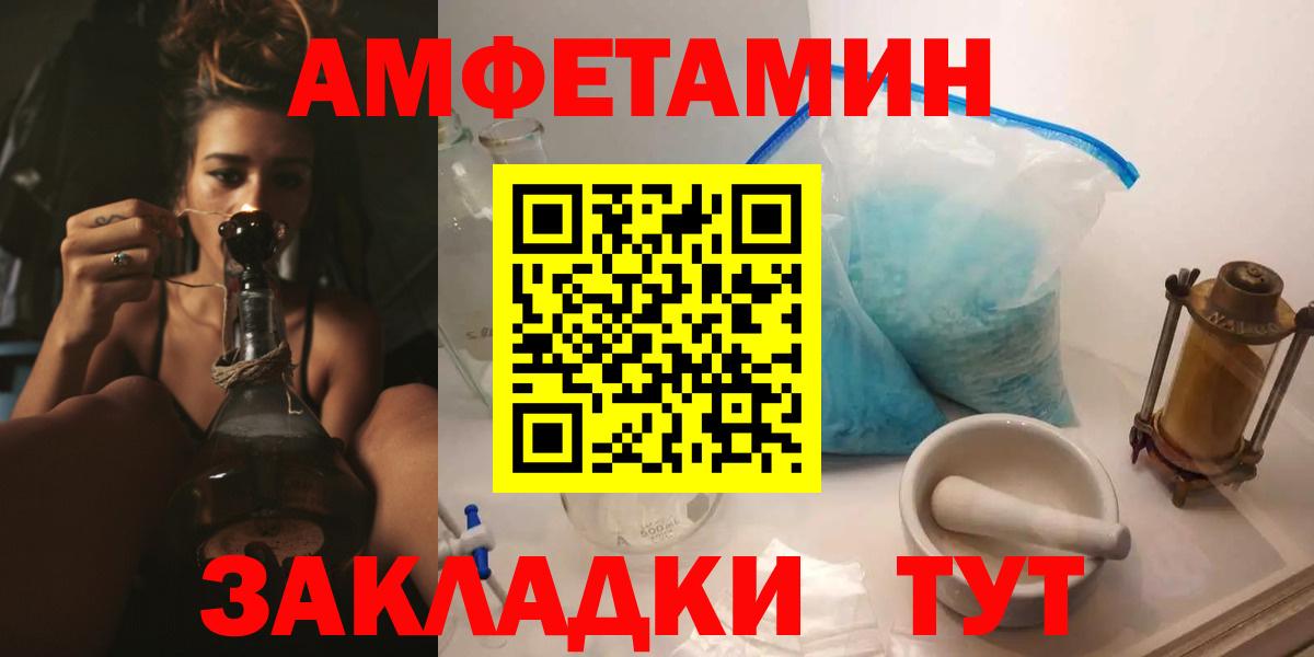 Партизанск  Амфетамин Розовый  Вход с VPN 