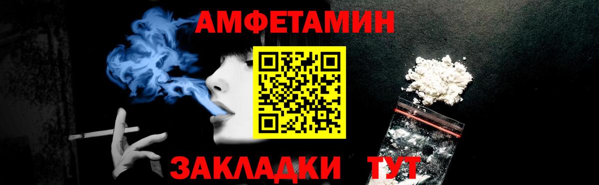Амфетамин 98% Партизанск
