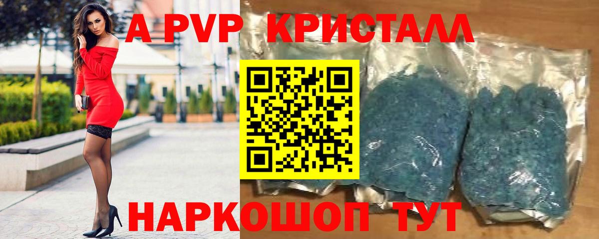 APVP Соль  Alfa_PVP Соль  Вход с VPN  Альфа ПВП VHQ  Партизанск 