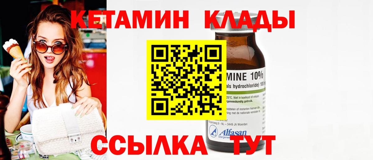 Партизанск  Кетамин VHQ  КЕТАМИН ketamine  Вход с VPN 