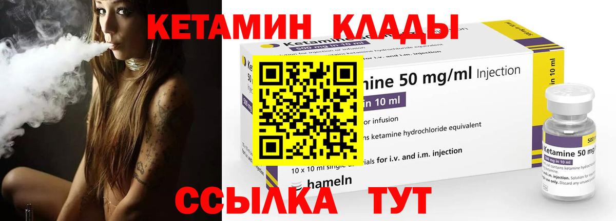 КЕТАМИН VHQ Партизанск