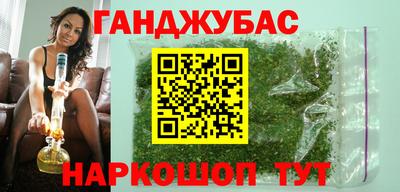гашишное масло Бузулук