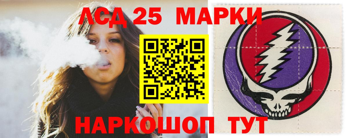Лсд 25 экстази  LSD-25 экстази ecstasy  Вход с VPN  Партизанск  LSD-25 экстази ecstasy 