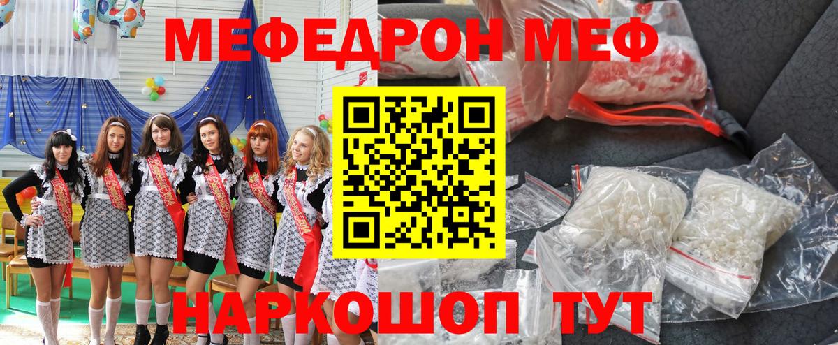 МЕФ мяу мяу  Мефедрон  Партизанск  Вход с VPN  Меф  Мефедрон mephedrone 