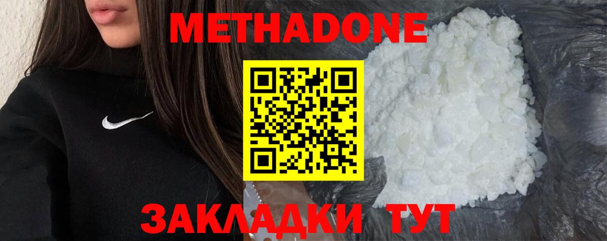 Партизанск  Метадон белоснежный  MEGA маркетплейс  Вход с VPN  shop официальный сайт  МЕТАДОН белоснежный 