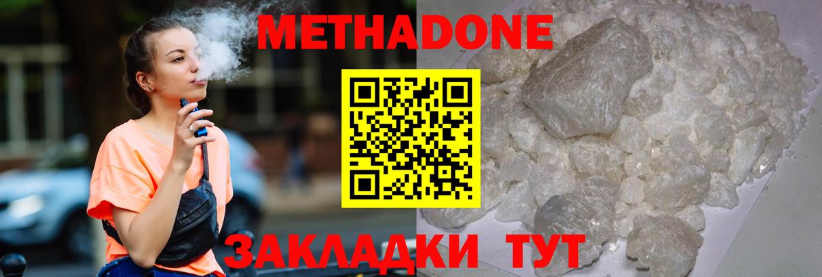 МЕТАДОН VHQ Партизанск