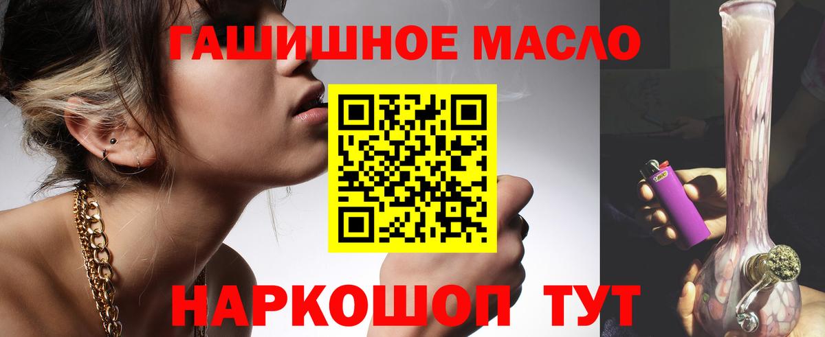 Дистиллят ТГК концентрат  blacksprut как войти  Партизанск  Вход с VPN  Дистиллят ТГК вейп 